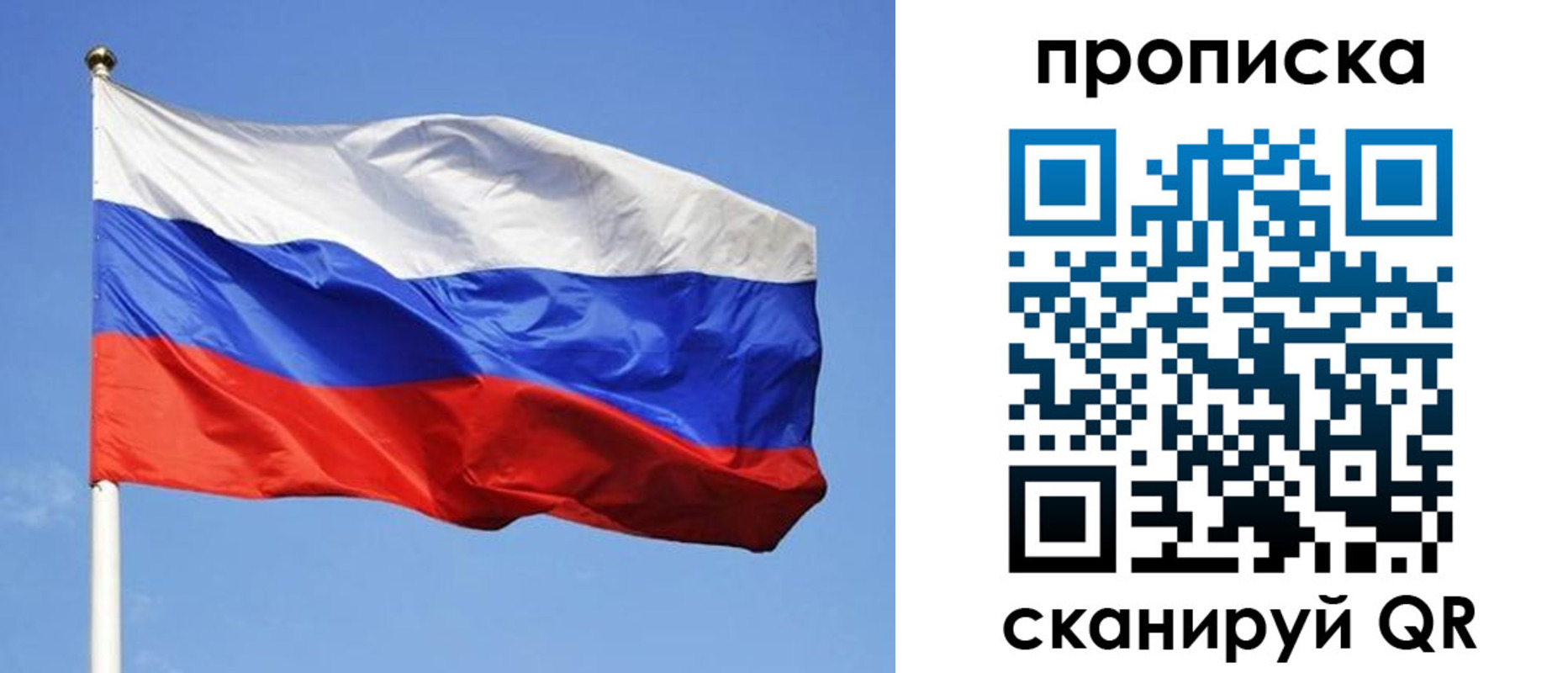 прописка в Владикавказе