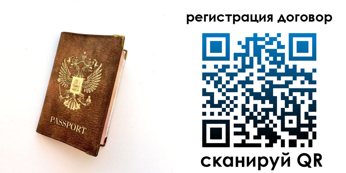 временная регистрация в Владикавказе