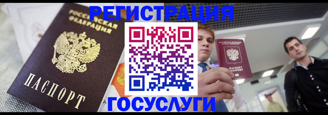 купить прописку в Владикавказе