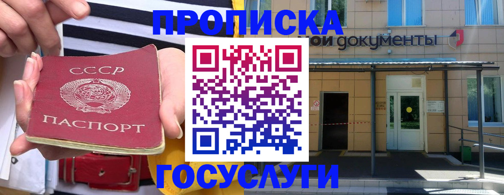 временная регистрация в квартире в Владикавказе