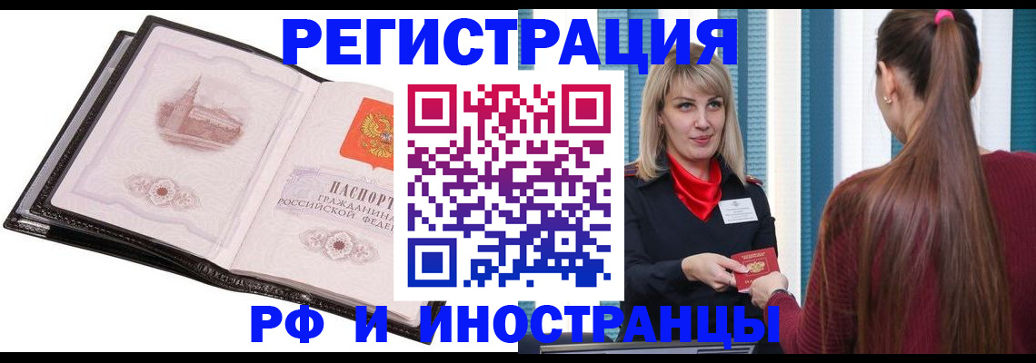 временная регистрация поиск в Владикавказе