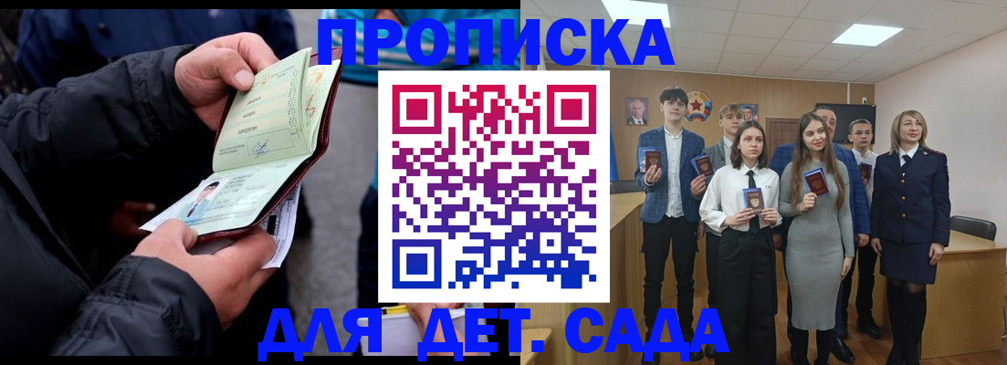 прописка законно в Владикавказе