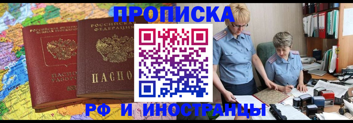 где прописаться в Владикавказе