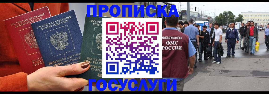 прописка в квартире в Владикавказе