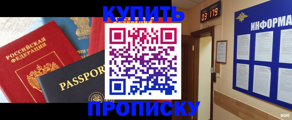 прописка ребенка в Владикавказе