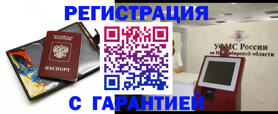 временная регистрация 2025 в Владикавказе
