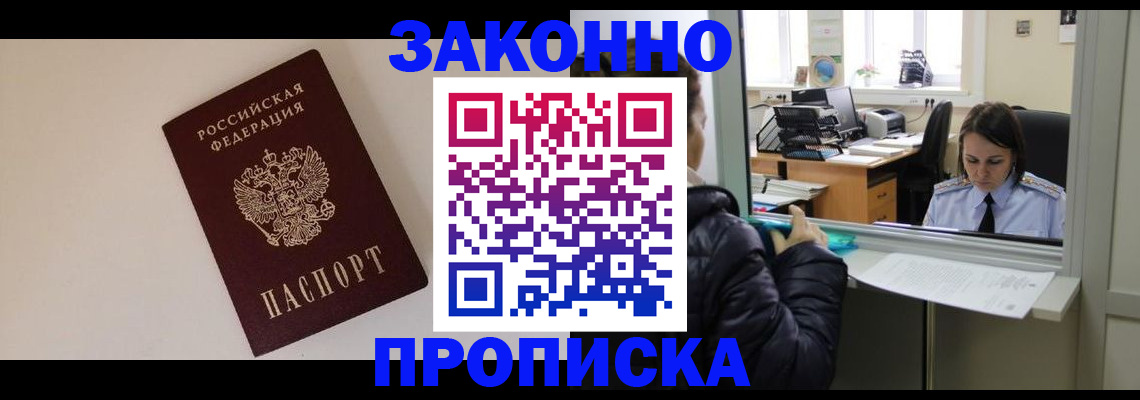 прописка иностранных граждан в Владикавказе