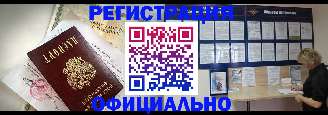 прописка гарантия в Владикавказе