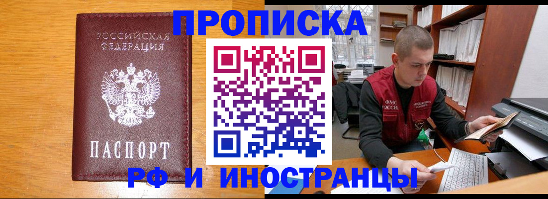 прописка гарантия в Владикавказе